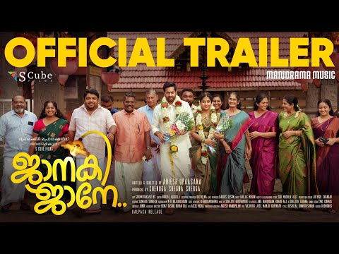 Janaki Jaane Trailer
