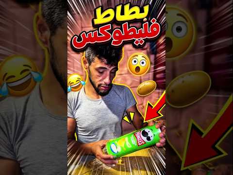 ✨️قهرني دبان 😂✨️ #viral #اكسبلور #lifeisbutadream #ضحك
