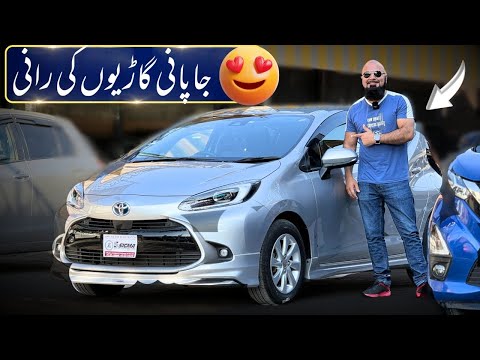 Thumbnail for Toyota AQUA Model 2021  Review by CAR MATE PK by Toyota, Car, Toyota Aqua