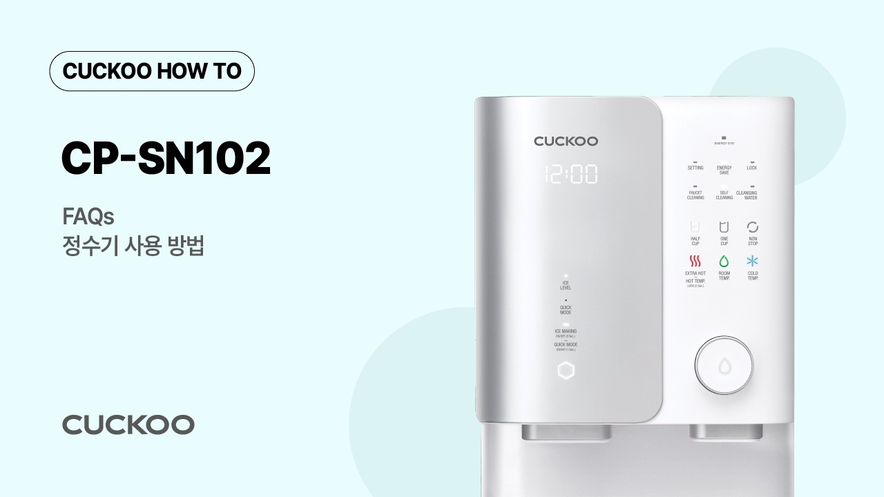 CP-SN100 Filter Replacement Reminder Setting [Korean]