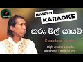 Tharu Mal Yayama Karaoke With Lyrics Gunadasa Kapuge තරු මල් යායම Sinhala Karaok