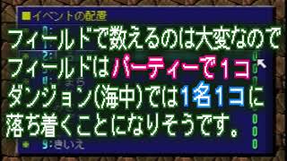 RPGツクール4 で RPGをつくる実況プレイ その25