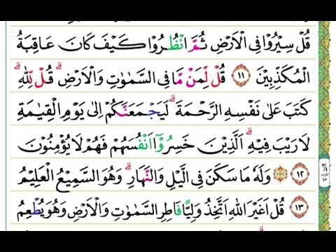 Tahsin & Tajwid Q.S. Al-An’am Ayat 11 – 13