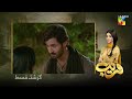 Recap - Fareb - Ep 32 - 17th December 2023 - [ Zain Baig, Zainab Shabbir , Maria Wasti ] HUM TV