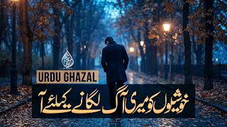 Download lagu Urdu Ghazal | Khushyoon Ko Meri | Ziyad Hanif | Dil Ki Duniya | دکھی اردو غزل |Urdu sleeping Ghazal mp3
