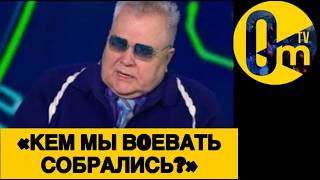 «ОЧНИТЕСЬ! ВСЯ НАША АРМИЯ УЖЕ В ЗЕМЛЕ!»