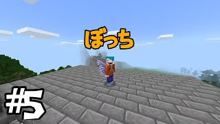 たまにバグって入れないよね【マイ暮ら】＃５