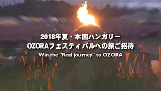 2018120 Sat OZORA One Day in Tokyo 2018 OZORA