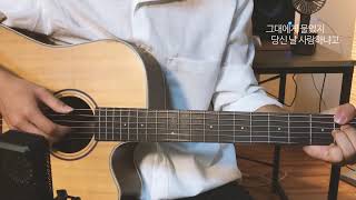 곽진언(Kwak Jineon) - 함께 걷는 길(A Walk Together) Cover By Taejun Kim