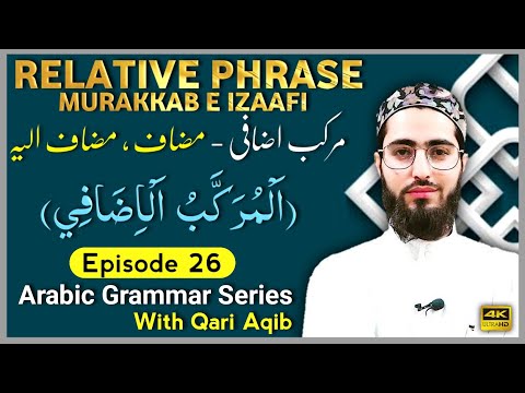 MURAKKAB IZAAFI | Relative Compound | Muzaaf, Muzaaf Ilai | Arabic Grammar Series| Ep- 26| Qari Aqib