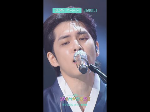 [미리보기] 원필 (DAY6) - HAPPY (With. 10CM) [더 시즌즈-10CM의 쓰담쓰담] | KBS 방송