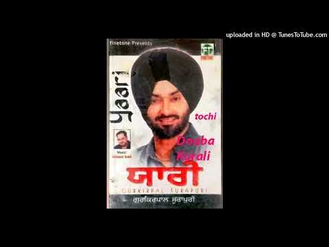 TUTTIYAN NE YAARIYAN ...  Gurkirpal Surapuri   ਟੁੱਟੀਆਂ ਨੇ ਯਾਰੀਆਂ ... ਗੁਰਕਿਰਪਾਲ ਸੂਰਾਪੁਰੀ