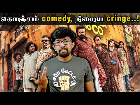 PARIMALA AND CO review thumbnail