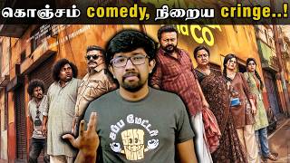PARIMALA AND CO review thumbnail