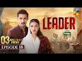 Leader Episode 18 ENG SUB 12th July 2026 Kinza Hashmi Ali Raza Spons Brighto Paints HUMTV