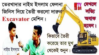 Bangladeshy Boy Innovated Excellent Excavator Machine