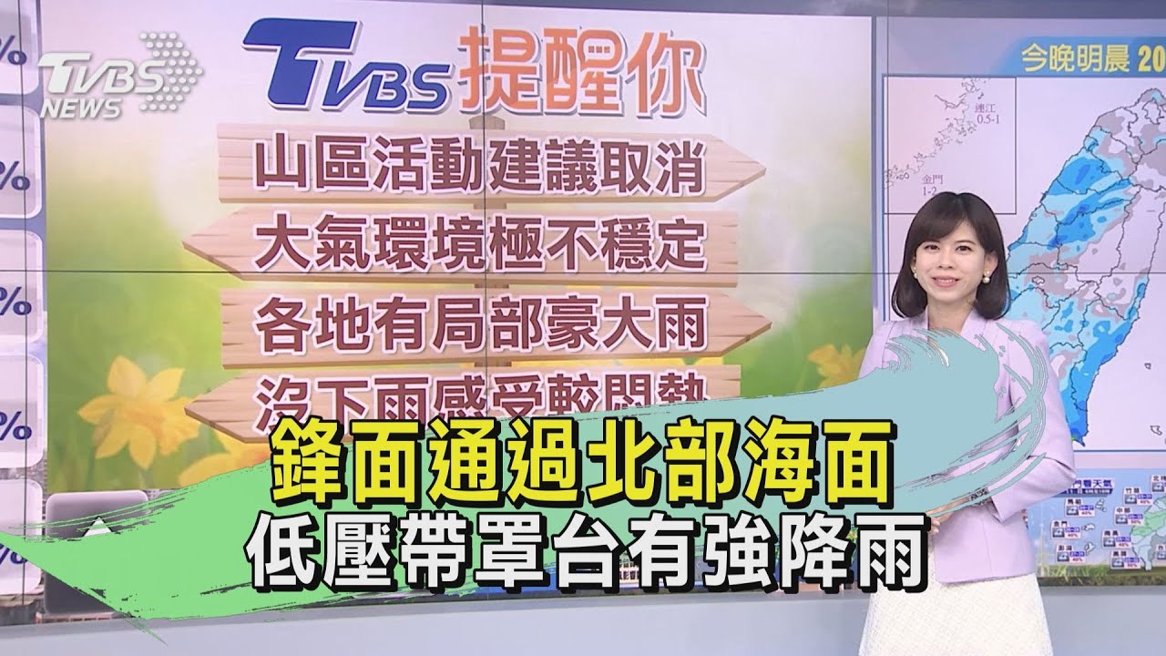 恐下雨下到發霉!低壓帶靠近 週一將生成鋒面滯留台上空