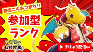 【ポケモンユナイト】朝活は健康に良い