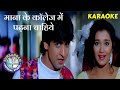 Mana Ke College Mein Padhna Chahiye Scrolling Karaoke KUMAR SANU NADEEM SHRAWAN