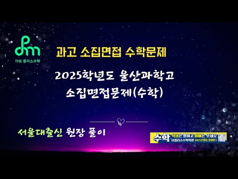 The(더)플러스수학학원 유튜브 이미지 2