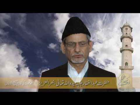 Friday Sermon 17.07.15 - Hadhrat Abdul Ghaffar Janbah – Urdu
