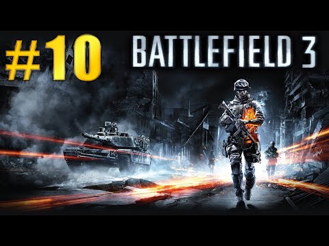 BATTLEFIELD 3 : Прохождение ➤ Кафаров ➤ Часть 10 ➤
