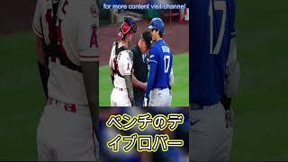 大谷翔平の打席直前…思わぬ事態に「何が起こった？」　指揮官爆笑の“まさか”に「ビックリ」