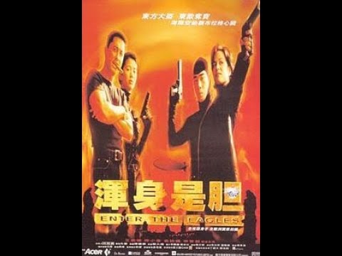 Enter the Eagles (aka And Now You're Dead)