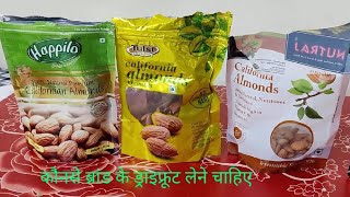 Dry Fruits Review|| Best Dry Fruits Brand in India || Amazon shoping|| California Almonds|| Kashmiri