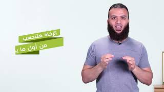 هل زكاة الشقق بسعر الشراء ولا سعر البيع ؟ image