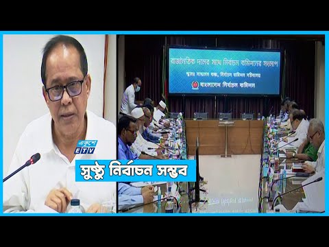 সহযোগীতা করলে সুষ্ঠ নির্বাচন সম্ভব