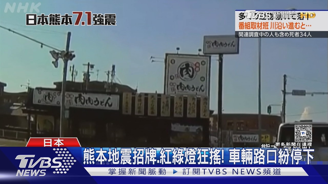 影音/危險!震後高速公路錯位 八代市長達10公里「路面位移」
