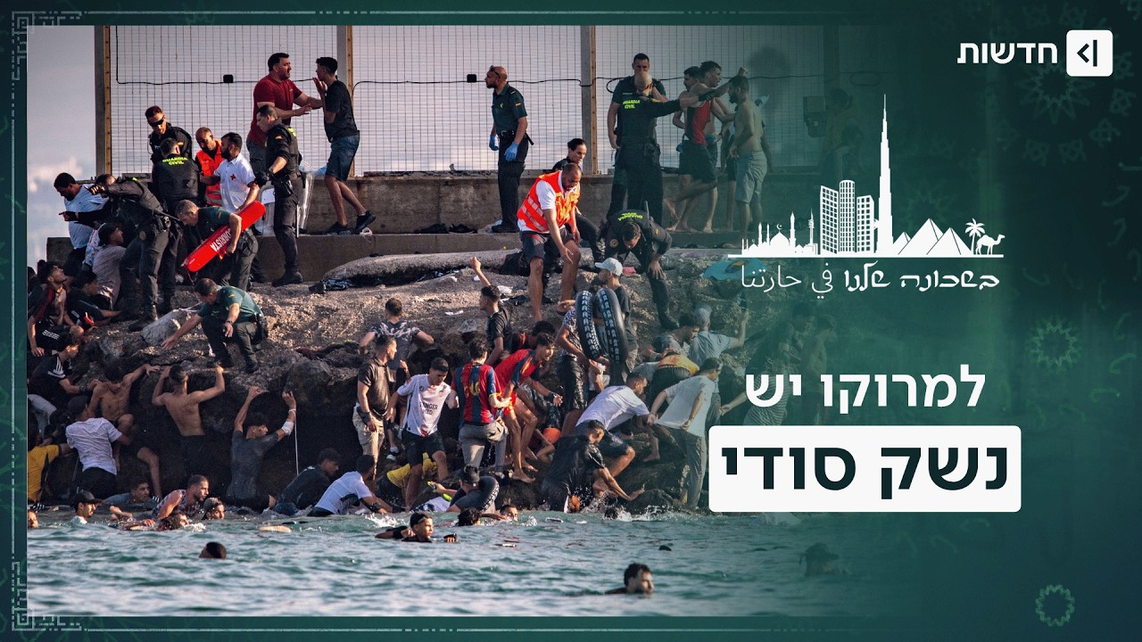 מיליונים על הגדרות: הנשק הסודי שמפחיד את אירופה