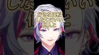 深すぎるふわっちの向き合い方【にじさんじ切り抜き】#shorts