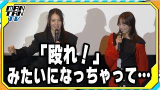 宮原華音、山本千尋との7年ぶりのアクションに「楽しかった！」　“ハプニング”も明かす 　坂本浩一監督「NINJA WARS」舞台あいさつ