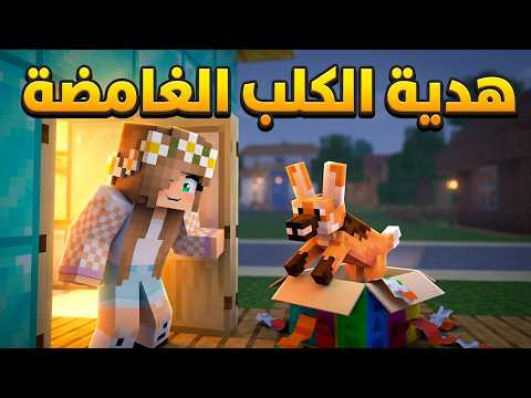 حقيقة الكلب الغامض الذي ظهر أمام باب بيتي.. والنهاية صدمة! 😱