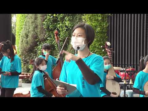 《興雅國樂團110年度音樂會》暨《松山車