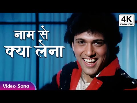 Naam Se Kya Lena Mera Kam | 4K नाम से क्या लेना मेरा काम | Govinda Songs | Kishore Kumar Hindi Songs