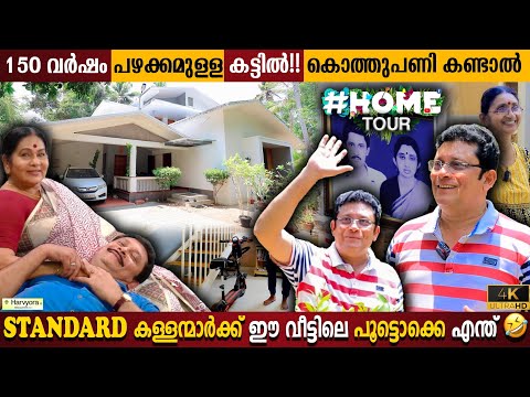 150 Year Old Bed | Home Tour Jayakumar Parameshwaran Pillai | Thatteem Mutteem | Milestone Makers