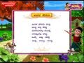 Avala Hesaru Paddu Kannada Rhymes 3D Animated