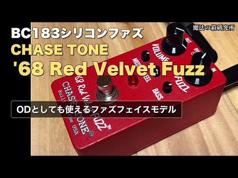 CHASE TONE '68 Red Velvet Fuzz Review: BC183 Silicon Fuzz Face-style Fuzz