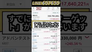 #不労所得 #配当収入 #資産運用初心者 #投資勉強 #お金の知識#株式市場