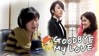 [COVER] ABS-CBN Goodbye My Love - Ailee 에일리 (Fated To Love You 잠시 안녕처럼) Music Video + Lyrics