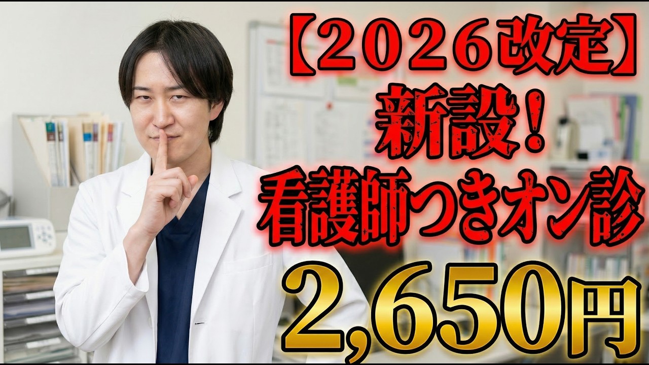訪問看護に"新しいお金"がつきました｜D to P with Nを知らないステーションは取り残されます