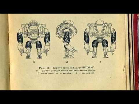 Чему учили в СССР.  РОБОТ КИБОРГ СССР  1958 г . Проект Колли.