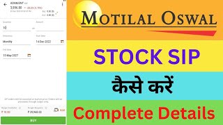 Motilal Oswal में Stock SIP कैसे करें। How to Stock SIP in Motilal Oswal।।