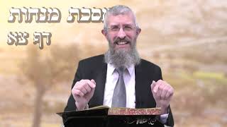 מסכת מנחות דף צא - 8 דקות של לומדות ועמקות בדרך הלימוד הישיבתית [Menachot 91]