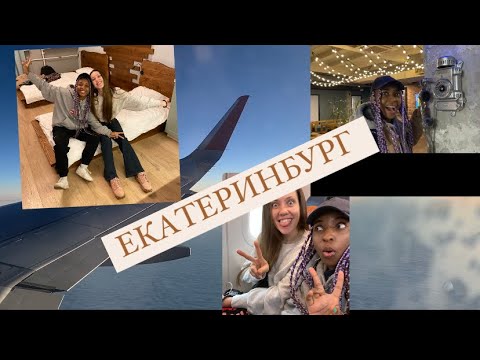 DIÁRIO DE DANÇA: TOUR PELA RÚSSIA/ YEKATERINBURG @rubinasuzeth