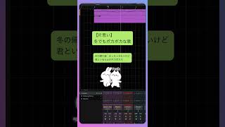 - 【片思い】冬でもポカポカな歌 feat.初音ミク #Shorts #kawaii