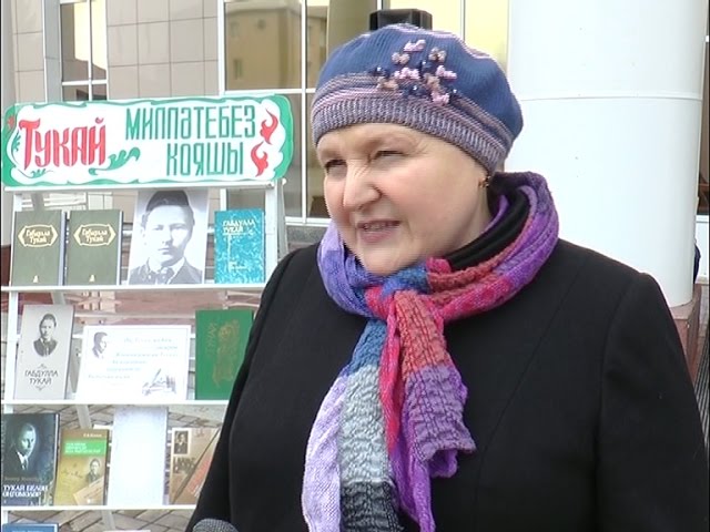 Тукайны укыйбыз